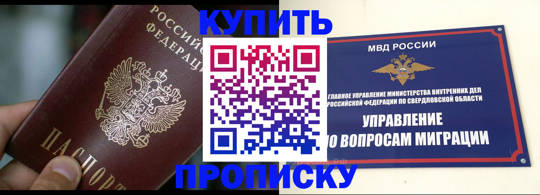 временная регистрация в квартире в Рассказово