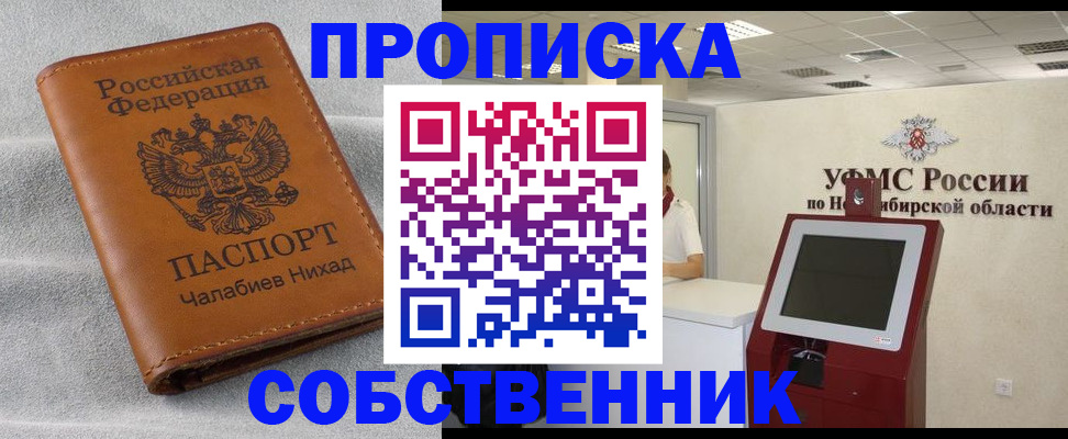 регистрация в Рассказово