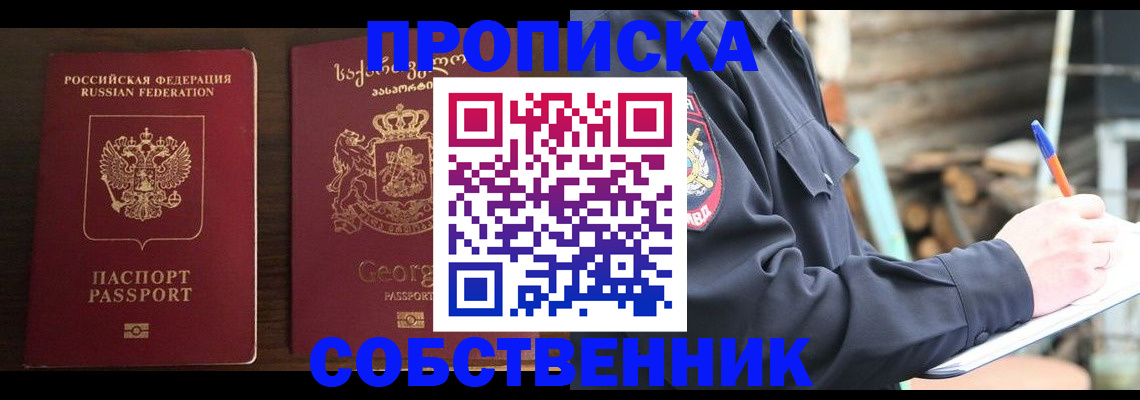 регистрация в Рассказово
