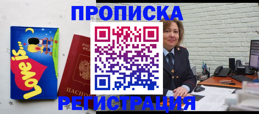 миграционный учет в Рассказово