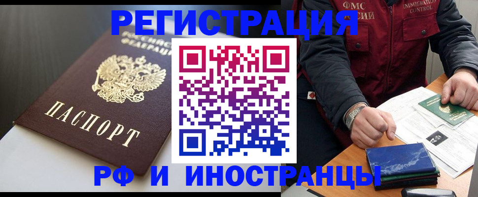 прописка штамп в Рассказово