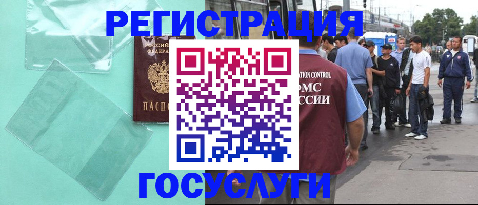 прописка в квартире в Рассказово