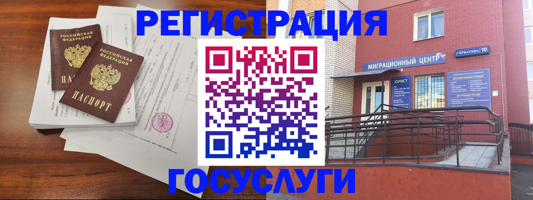 прописка для кредита в Рассказово