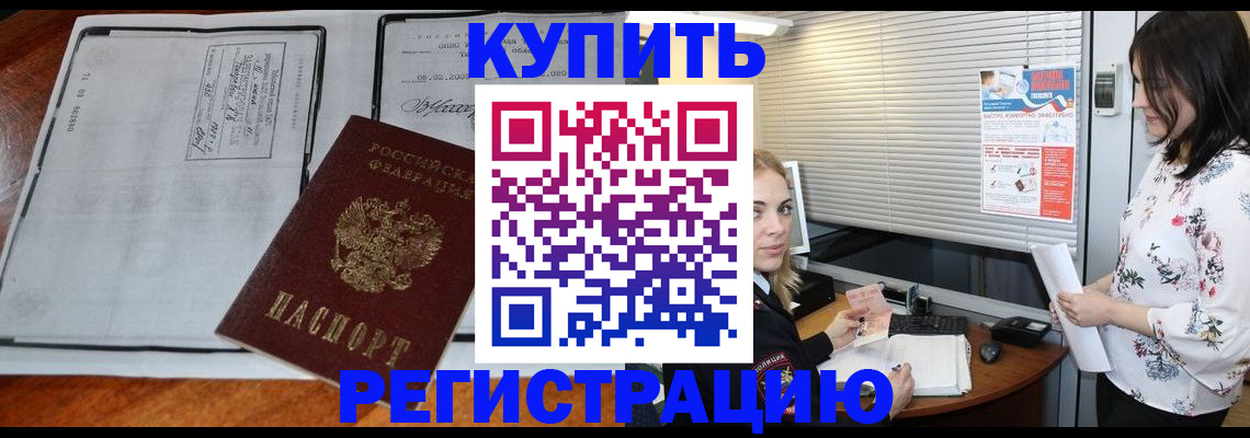 регистрация для школы в Рассказово