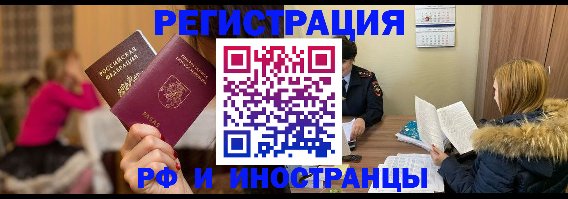 временная регистрация адрес в Рассказово